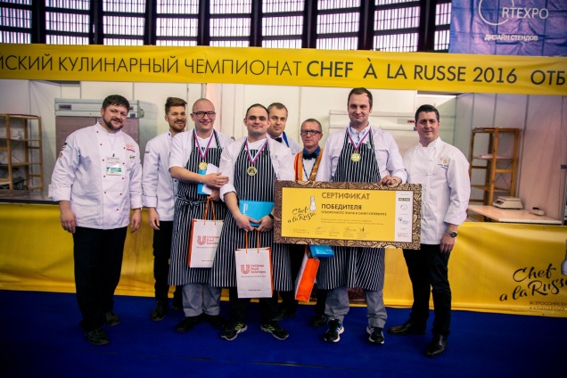 Повара ресторана "Блок" стали лучшими на Chef a la Russe