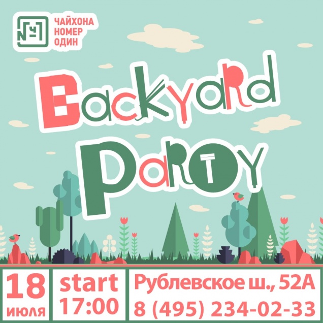 "Чайхона №1" - Backyard Party