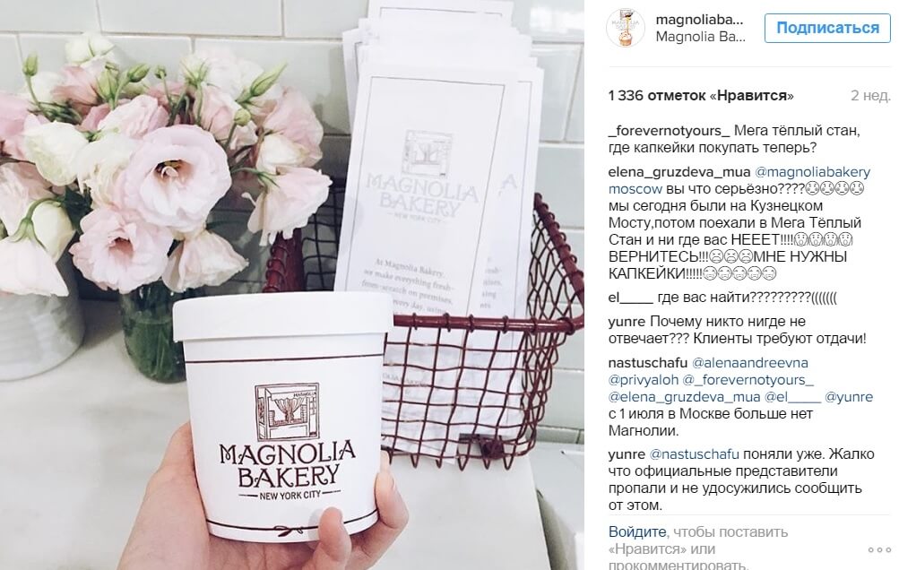 Magnolia Bakery ушла с российского рынка