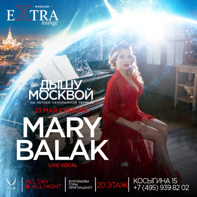 Mary Balak в EXTRA LOUNGE MOSCOW